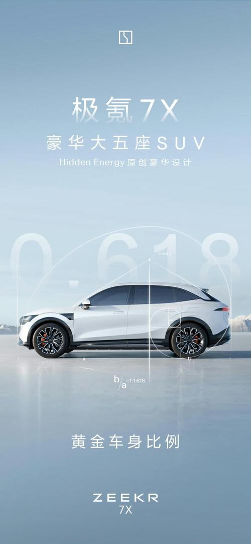 成都311雪佛兰的品牌故事与传播，极氪X紧凑型SUV的时尚与科技